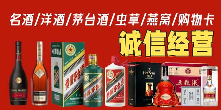 东莞烟酒回收电话