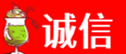 东莞诚信烟酒经营部