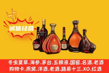 东莞回收洋酒