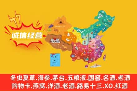 东莞名酒回收服务区域.jpg
