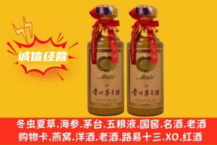 东莞回收30年茅台酒