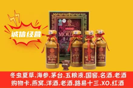 东莞回收50年茅台酒