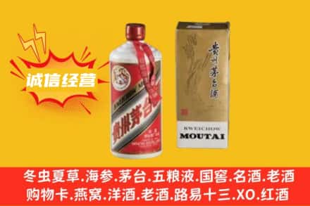 东莞回收80年代茅台酒