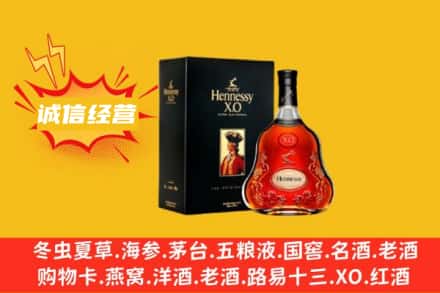 东莞回收轩尼诗洋酒