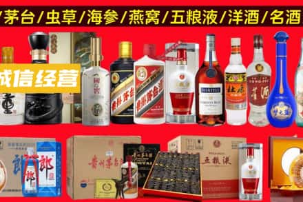 东莞烟酒回收酒.jpg