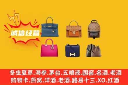 东莞回收名包