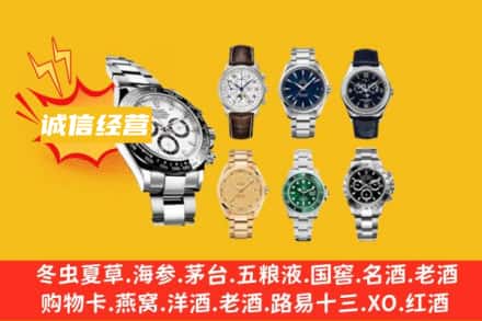 东莞回收名表