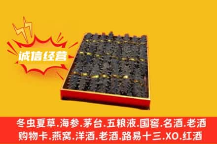 东莞回收海参