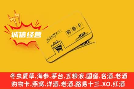 东莞回收购物卡
