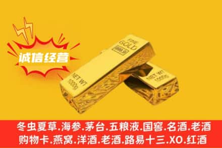 东莞回收黄金